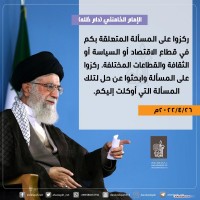 كلمات سياسية